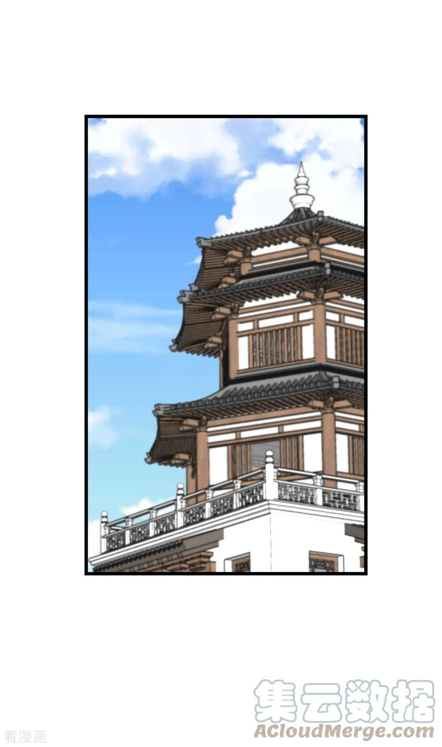 Renacimiento del Gran Dios > Capitulo 146 > Page 201