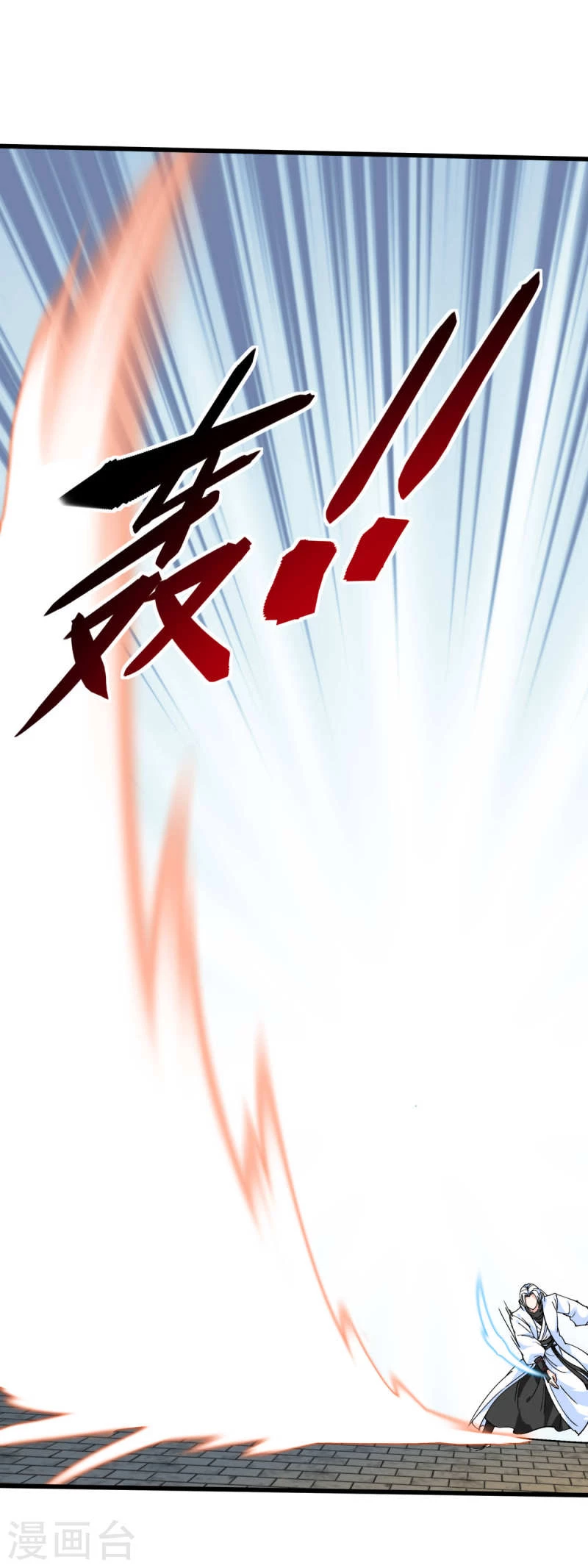 Renacimiento del Gran Dios > Capitulo 153 > Page 351