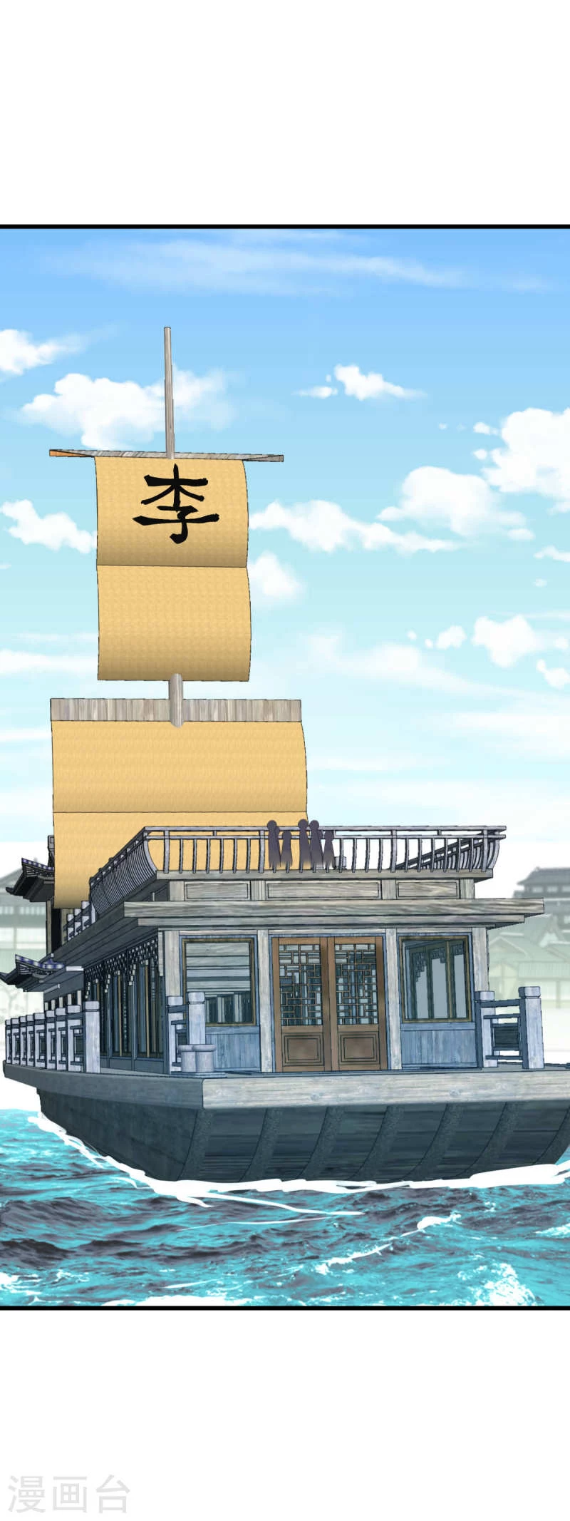 Renacimiento del Gran Dios > Capitulo 154 > Page 301