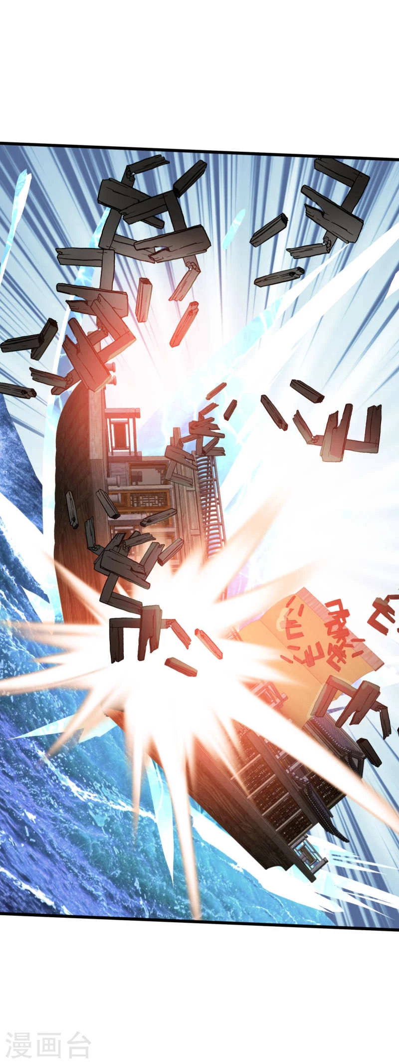 Renacimiento del Gran Dios > Capitulo 159 > Page 191