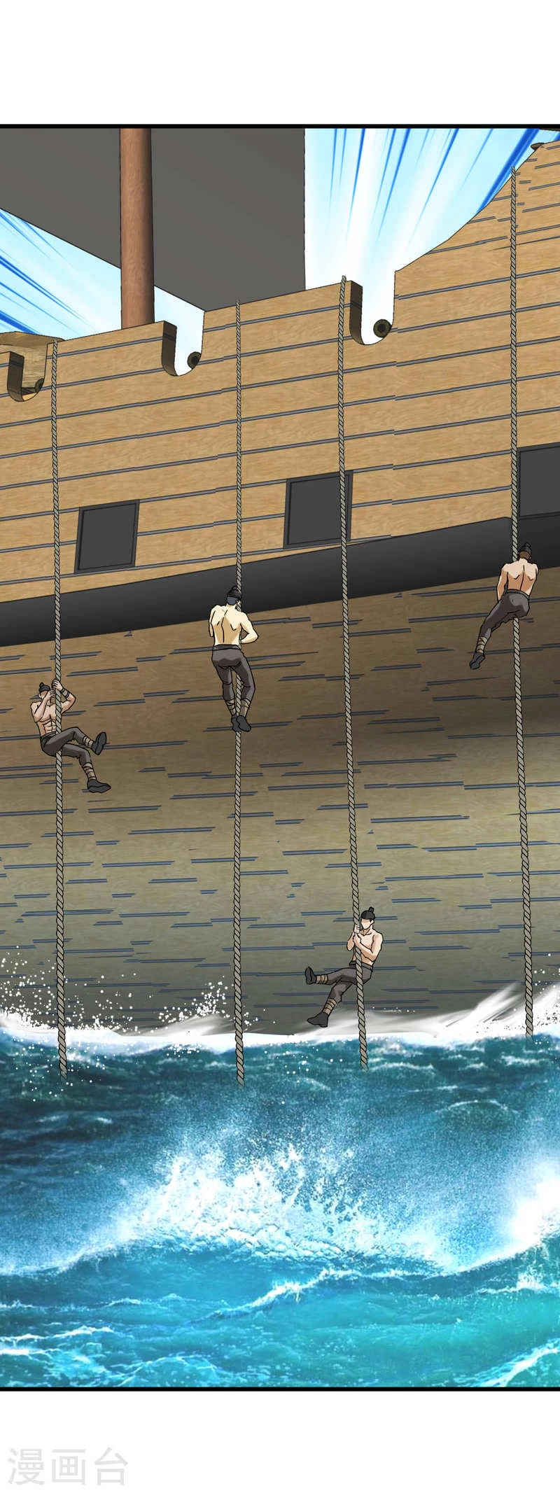 Renacimiento del Gran Dios > Capitulo 159 > Page 231