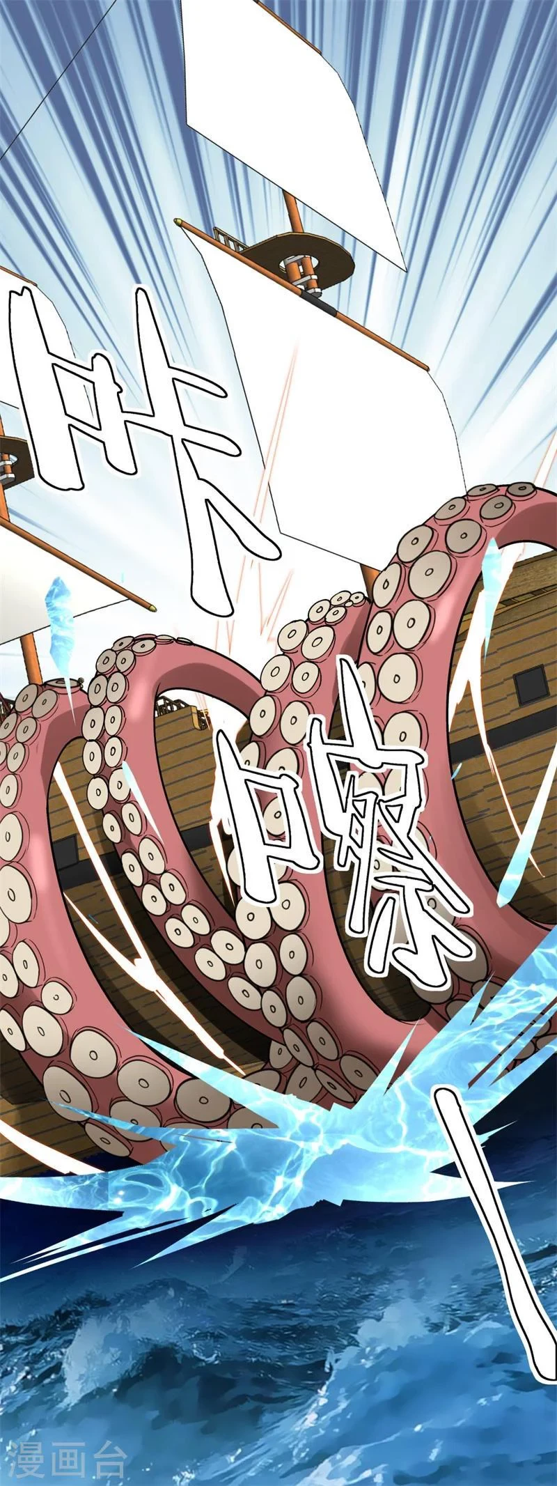 Renacimiento del Gran Dios > Capitulo 160 > Page 31