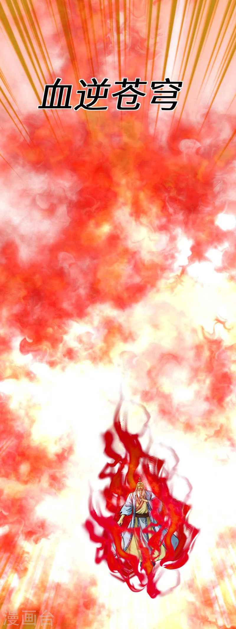 Renacimiento del Gran Dios > Capitulo 165 > Page 261