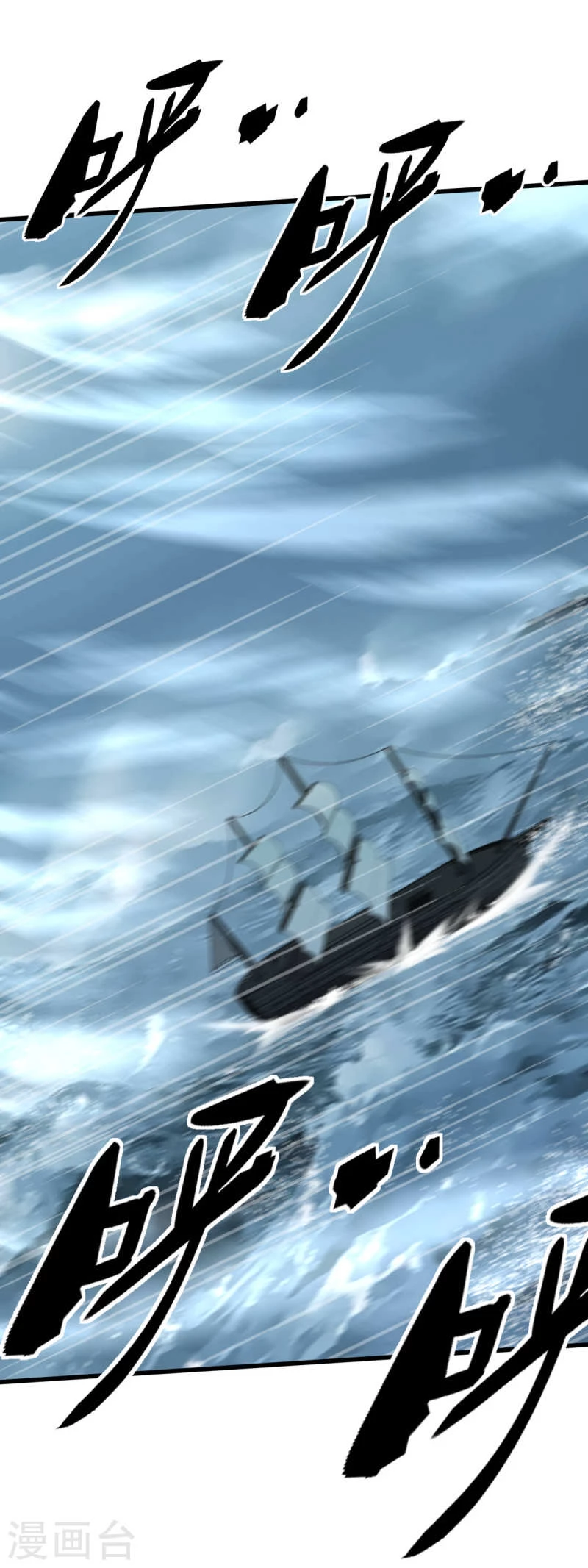 Renacimiento del Gran Dios > Capitulo 168 > Page 341