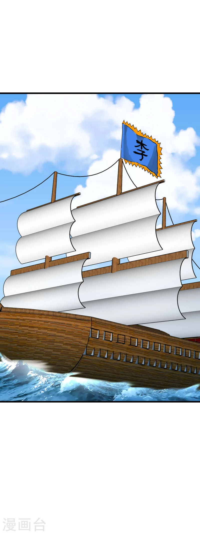 Renacimiento del Gran Dios > Capitulo 169 > Page 261