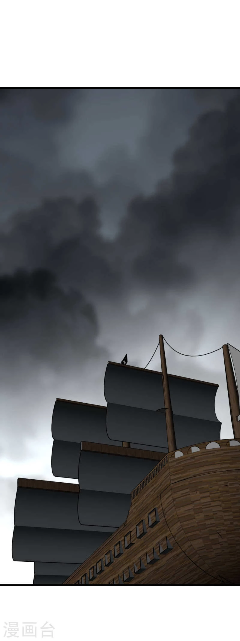 Renacimiento del Gran Dios > Capitulo 170 > Page 241