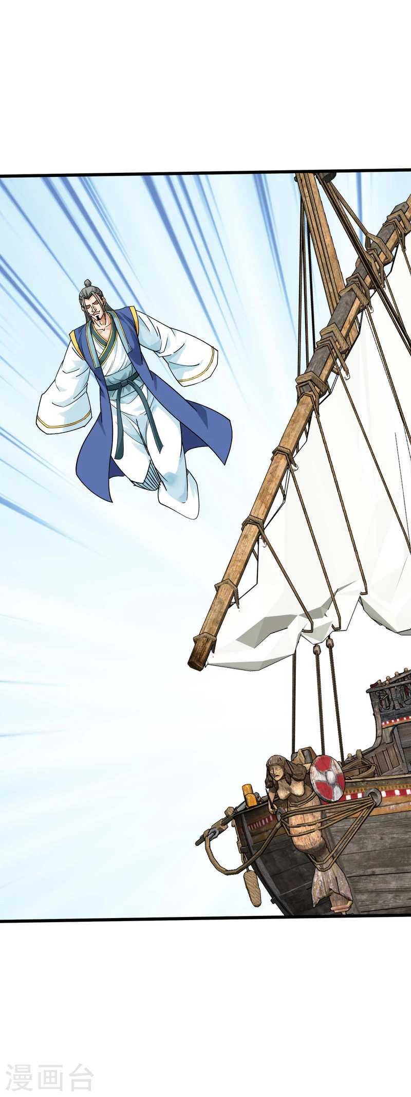 Renacimiento del Gran Dios > Capitulo 171 > Page 241