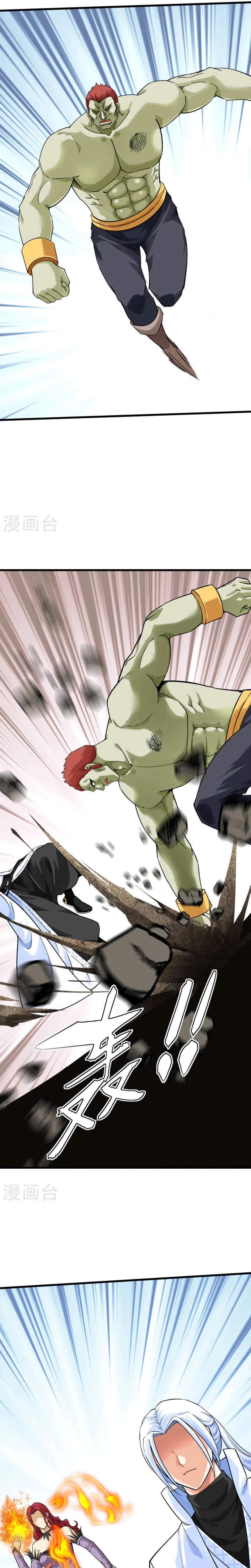 Renacimiento del Gran Dios > Capitulo 173 > Page 31