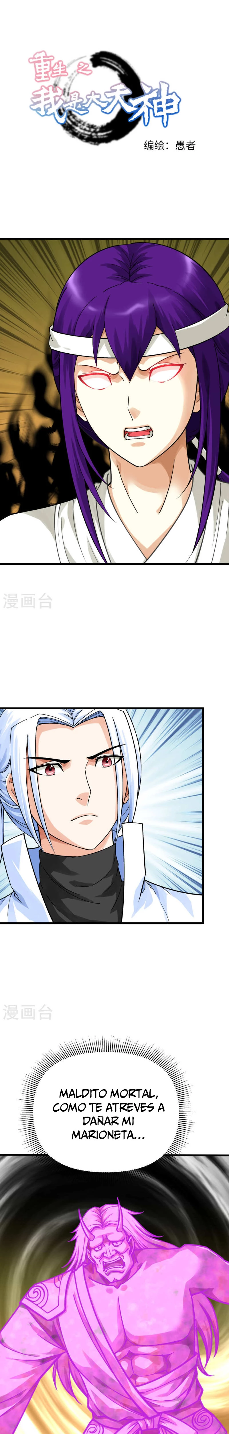 Renacimiento del Gran Dios > Capitulo 179 > Page 11