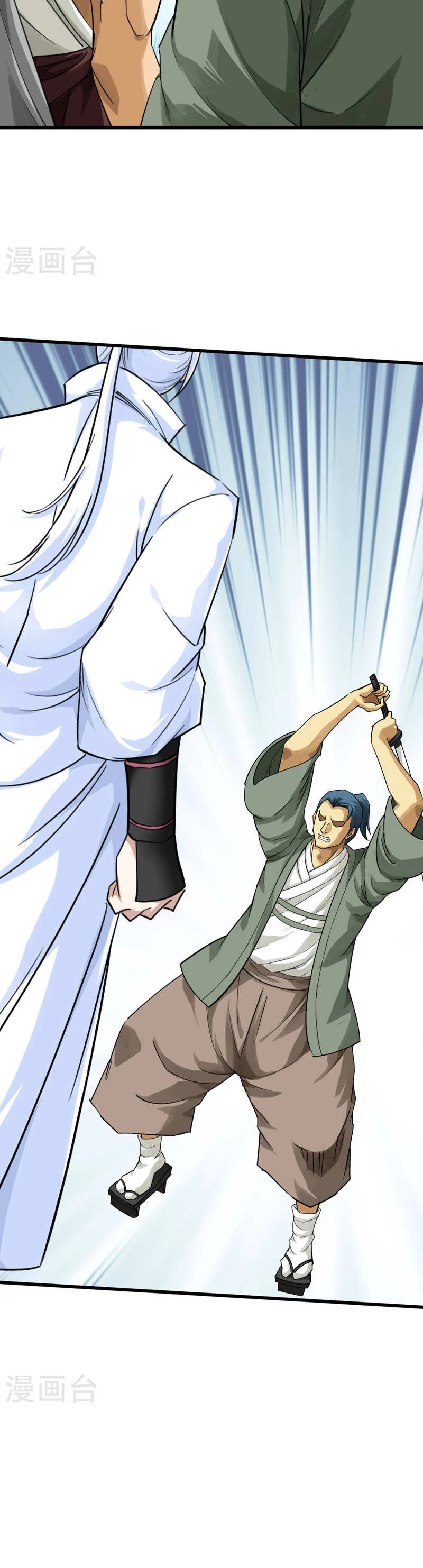 Renacimiento del Gran Dios > Capitulo 180 > Page 241