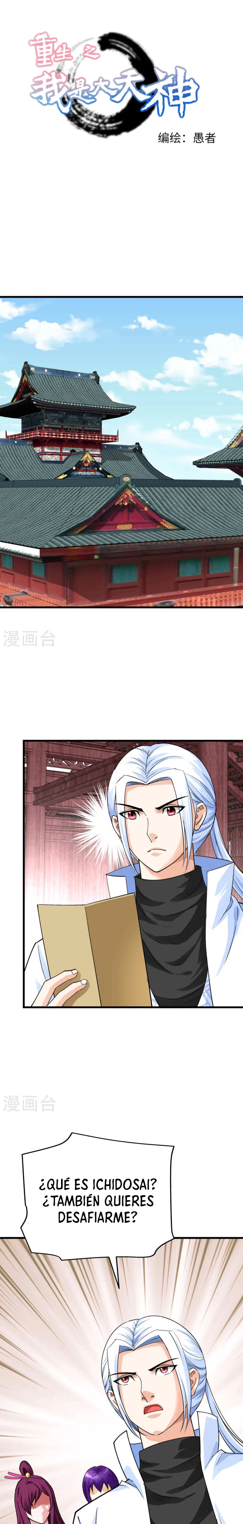 Renacimiento del Gran Dios > Capitulo 190 > Page 11