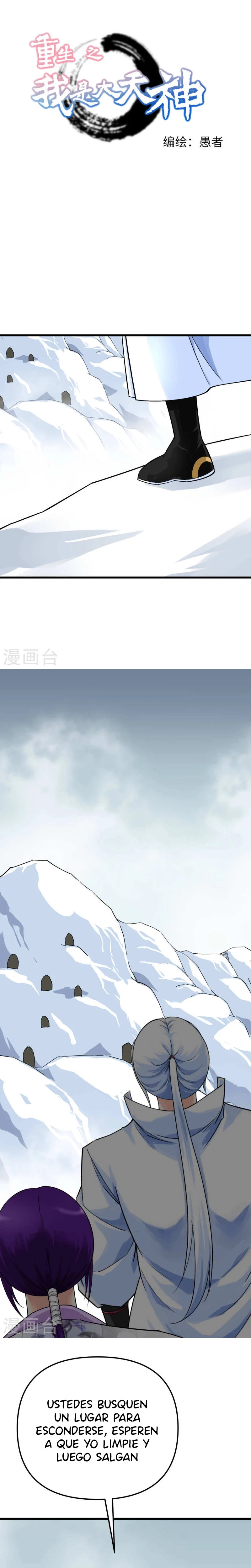 Renacimiento del Gran Dios > Capitulo 201 > Page 11
