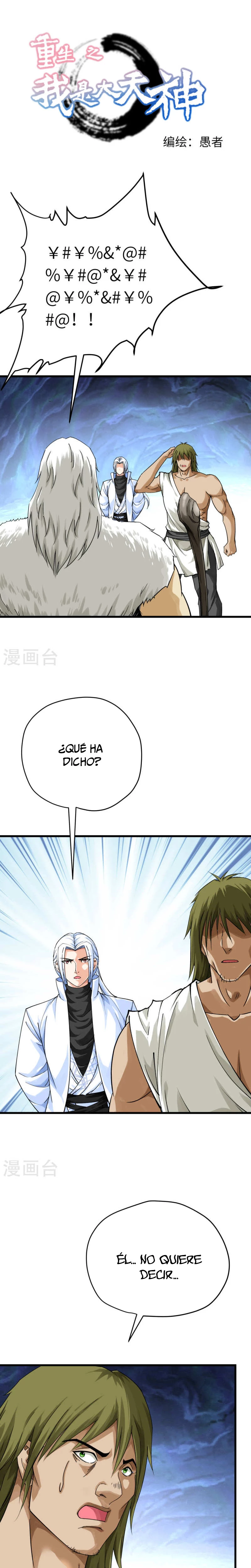 Renacimiento del Gran Dios > Capitulo 202 > Page 11