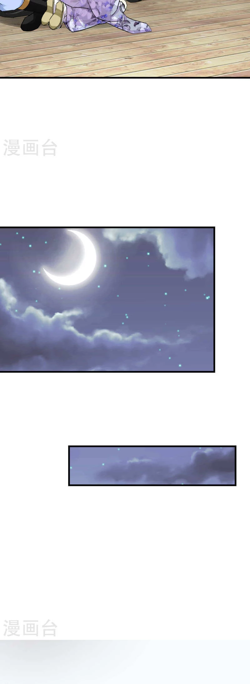 Renacimiento del Gran Dios > Capitulo 205 > Page 41