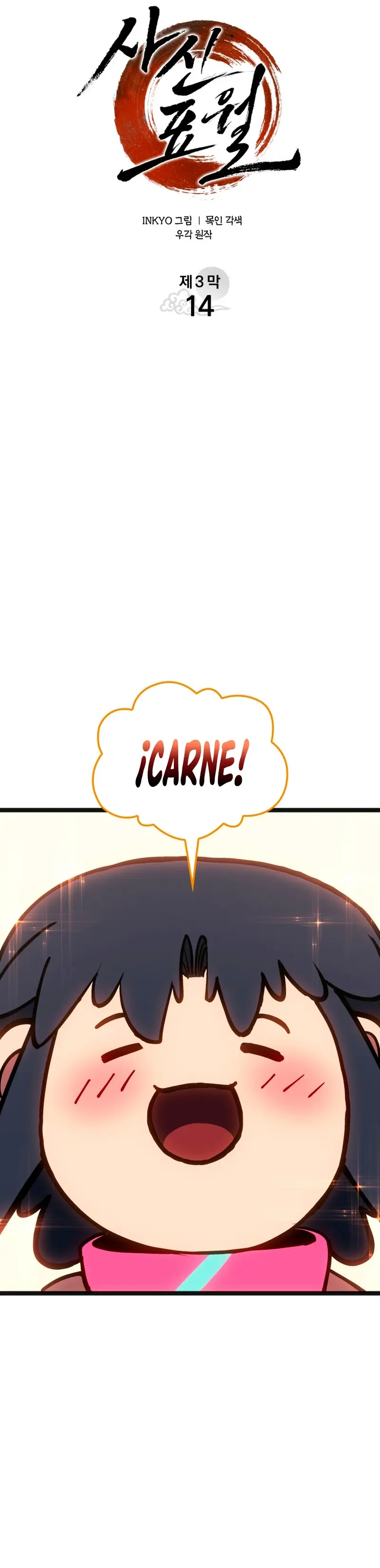 El Asesino de la Luna a la Deriva > Capitulo 108 > Page 111