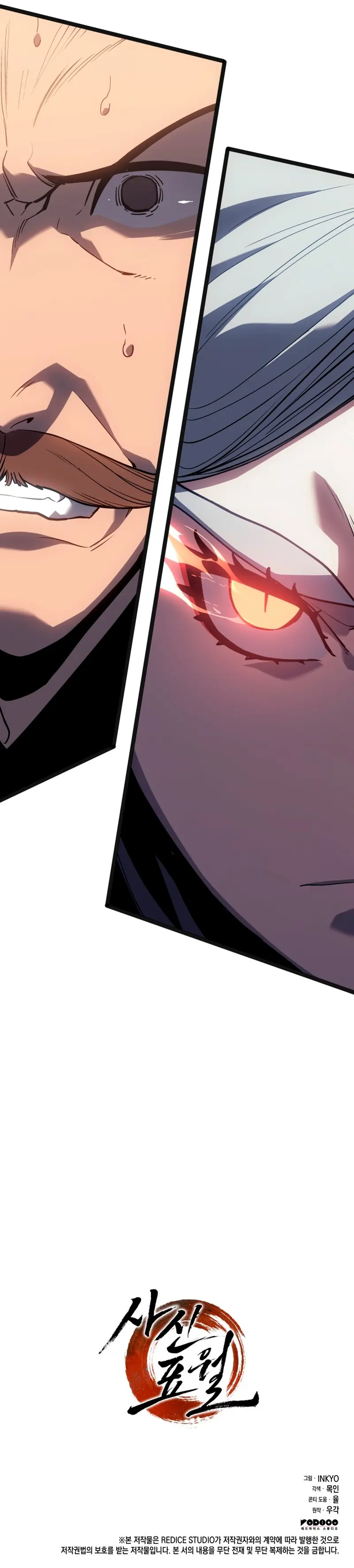 El Asesino de la Luna a la Deriva > Capitulo 108 > Page 511