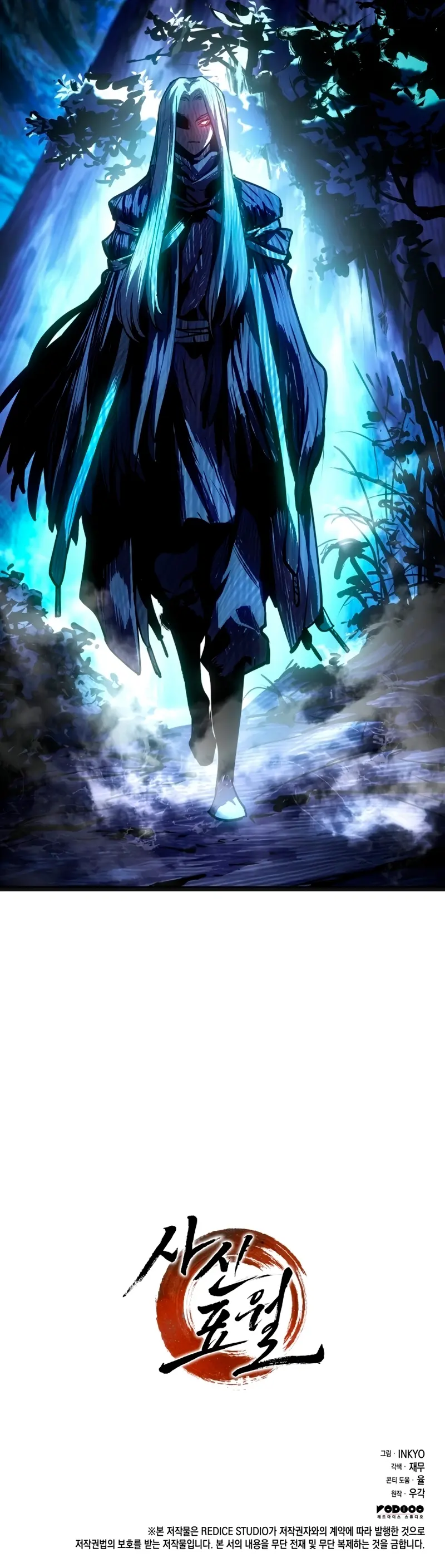 El Asesino de la Luna a la Deriva > Capitulo 117 > Page 501