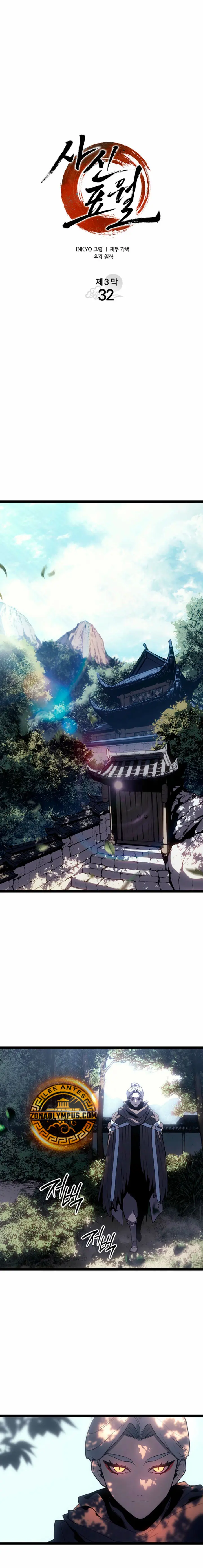 El Asesino de la Luna a la Deriva > Capitulo 126 > Page 131