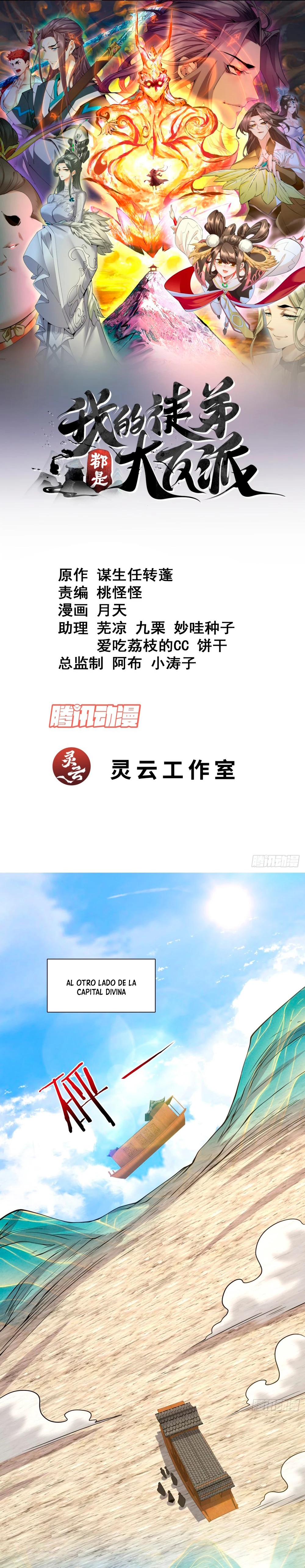 Mis Discípulos son Todos Grandes Villanos > Capitulo 130 > Page 11