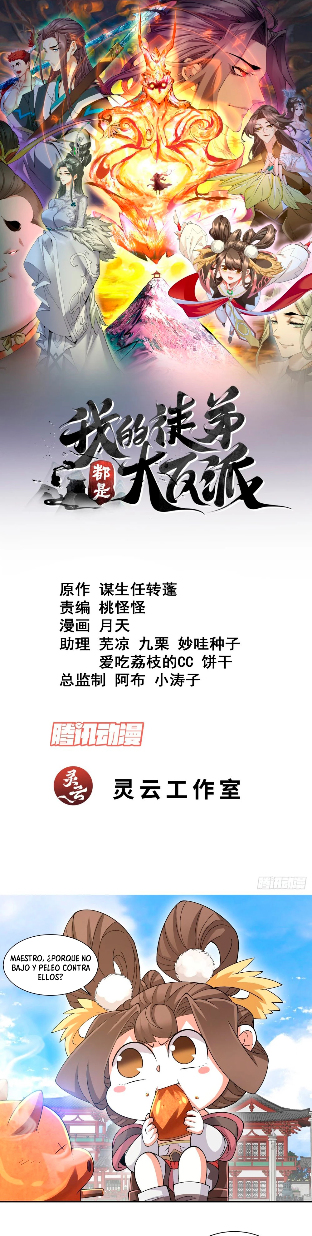 Mis Discípulos son Todos Grandes Villanos > Capitulo 131 > Page 11