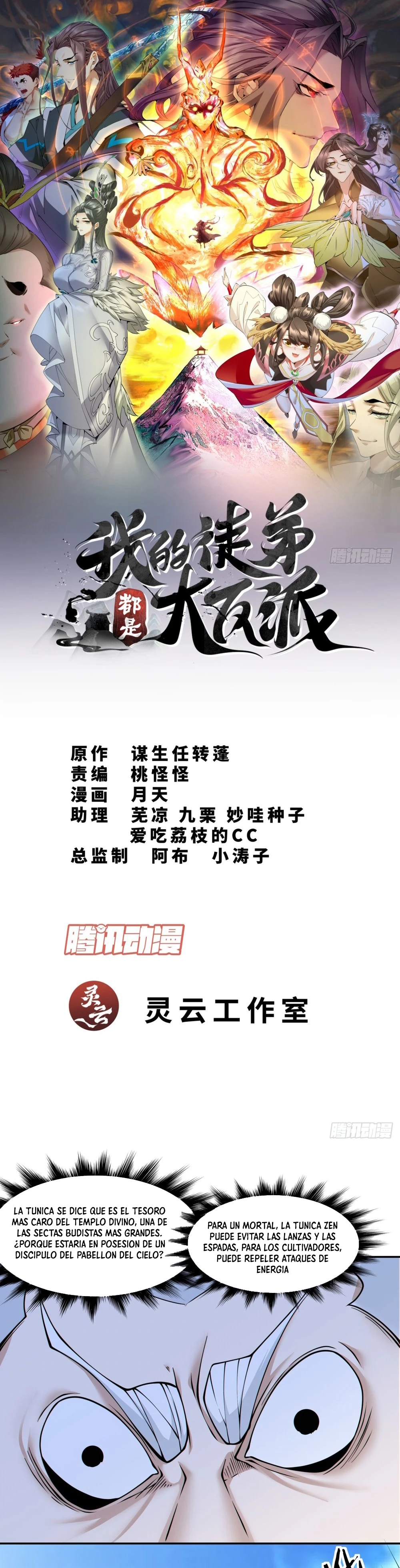 Mis Discípulos son Todos Grandes Villanos > Capitulo 137 > Page 11