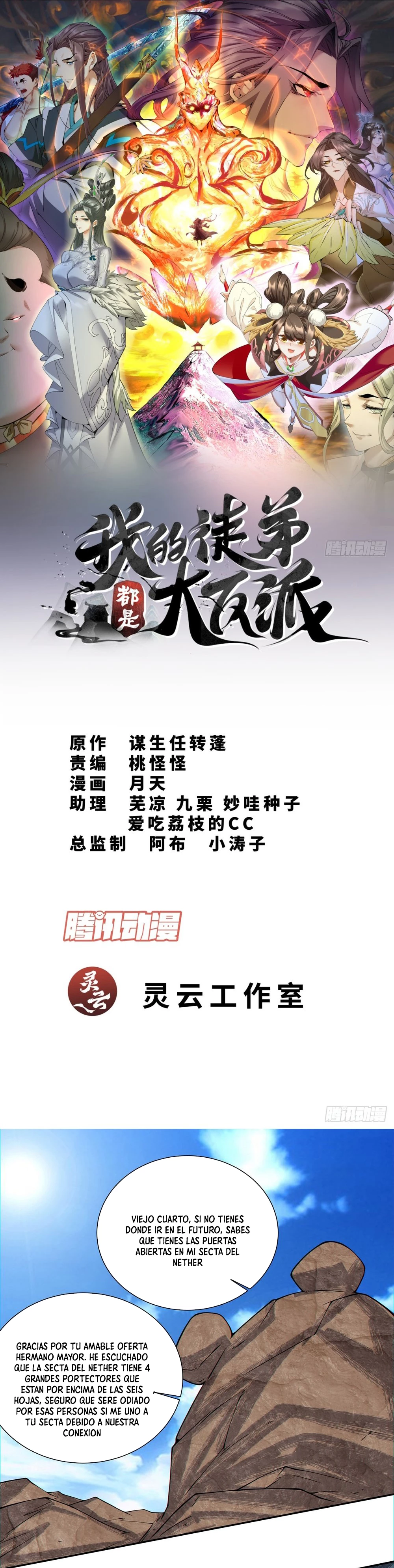 Mis Discípulos son Todos Grandes Villanos > Capitulo 139 > Page 11