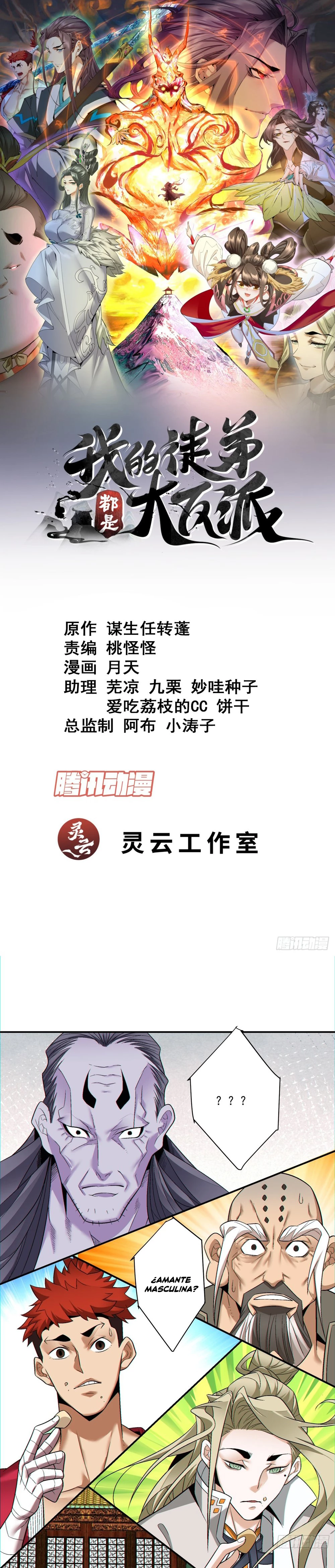 Mis Discípulos son Todos Grandes Villanos > Capitulo 144 > Page 11