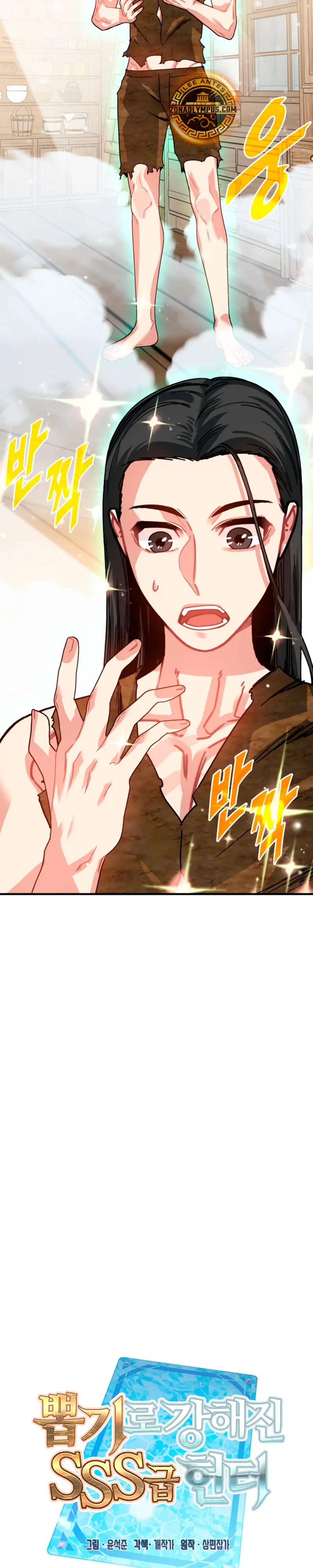 Cazador de gachas de clase SSS > Capitulo 132 > Page 161