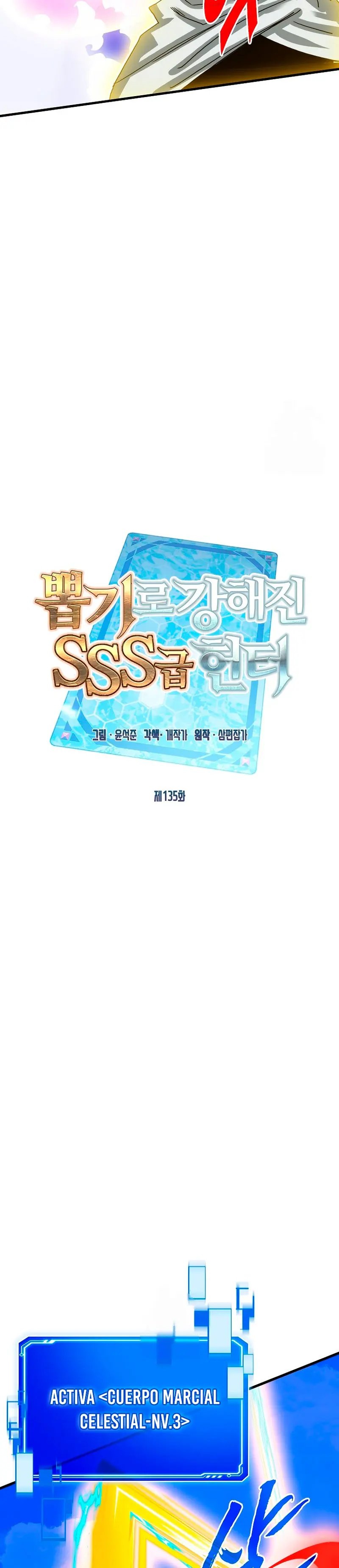 Cazador de gachas de clase SSS > Capitulo 135 > Page 121