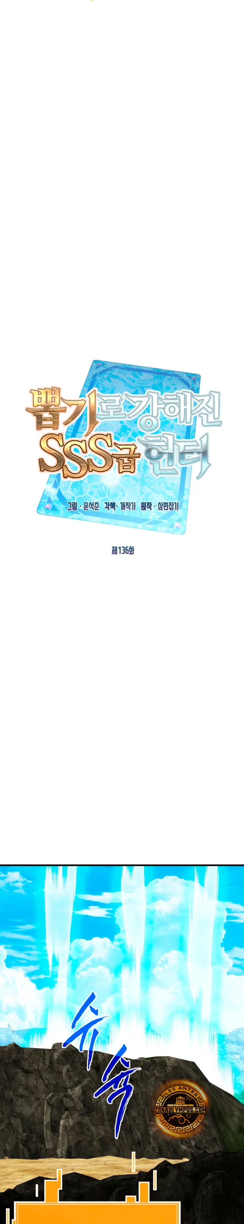 Cazador de gachas de clase SSS > Capitulo 136 > Page 181