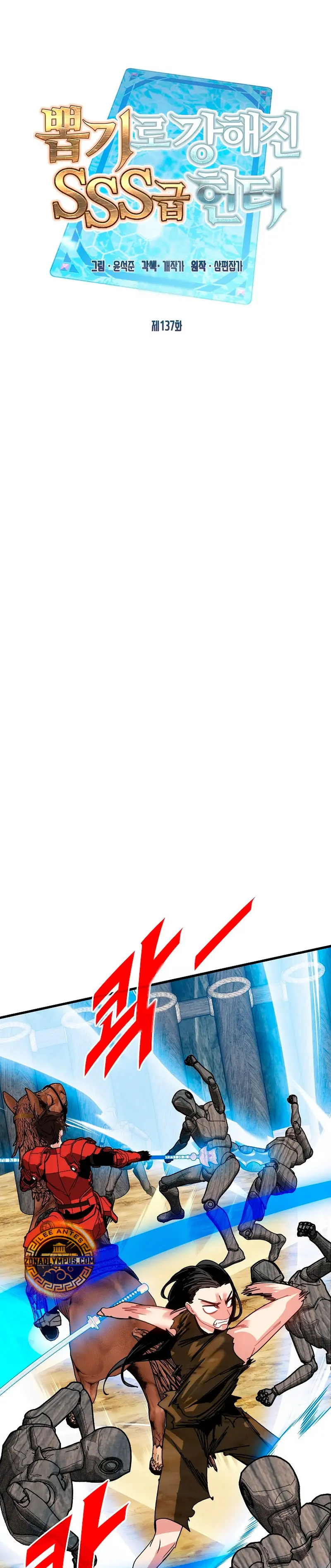 Cazador de gachas de clase SSS > Capitulo 137 > Page 211