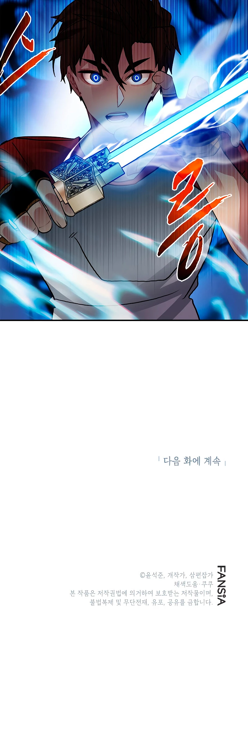 Cazador de gachas de clase SSS > Capitulo 37 > Page 521