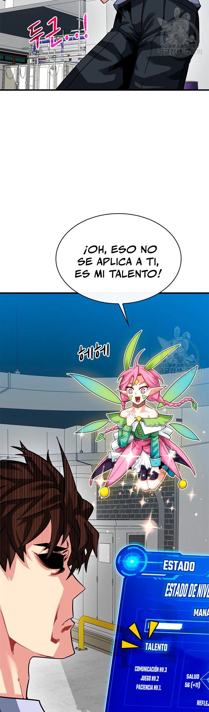 Cazador de gachas de clase SSS > Capitulo 43 > Page 301