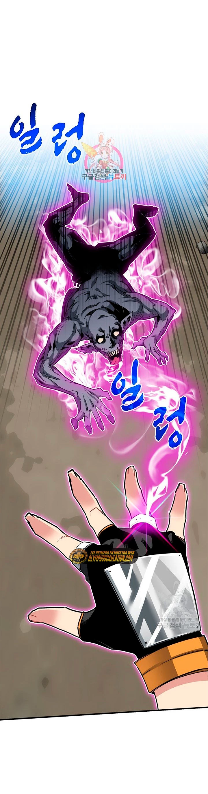 Cazador de gachas de clase SSS > Capitulo 44 > Page 11