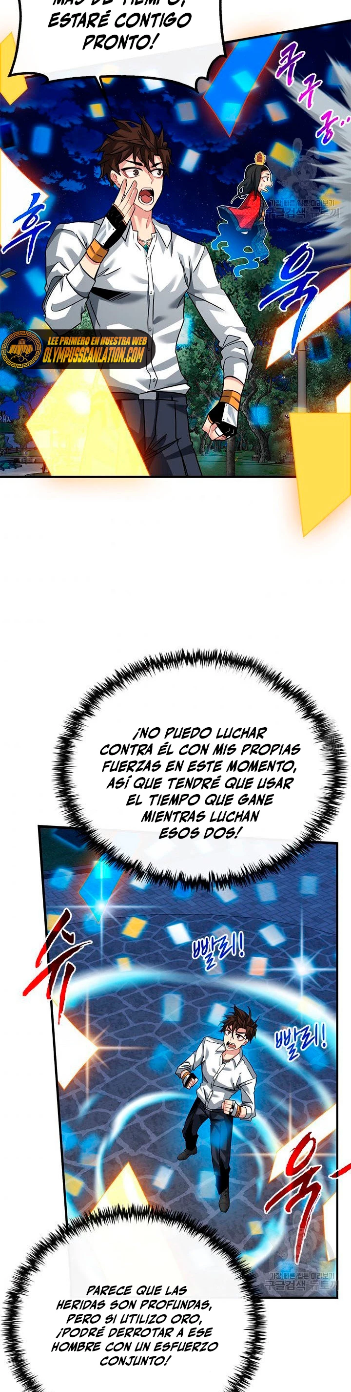Cazador de gachas de clase SSS > Capitulo 46 > Page 421