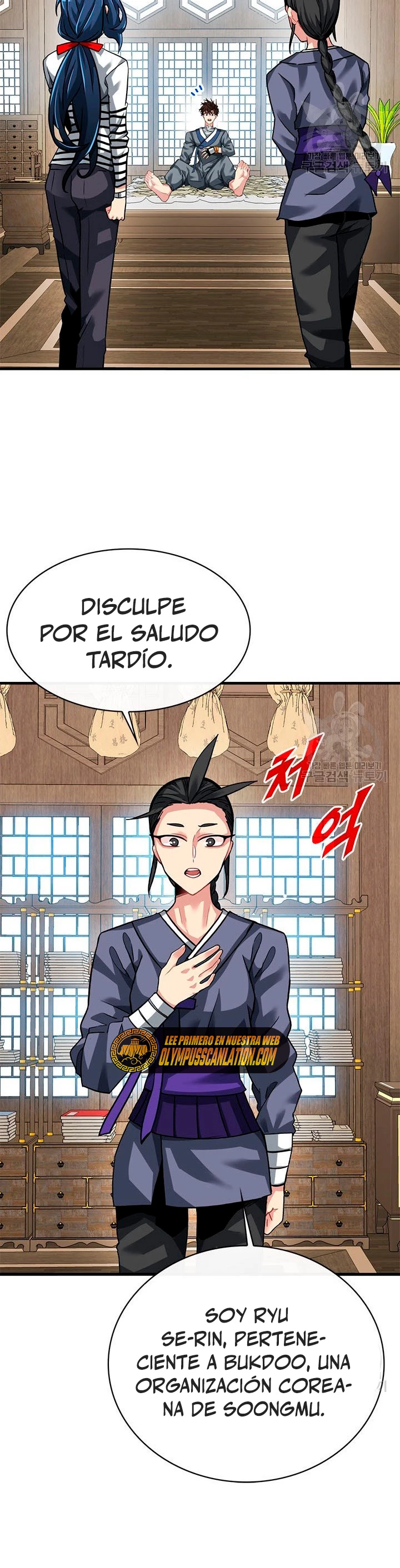 Cazador de gachas de clase SSS > Capitulo 48 > Page 231