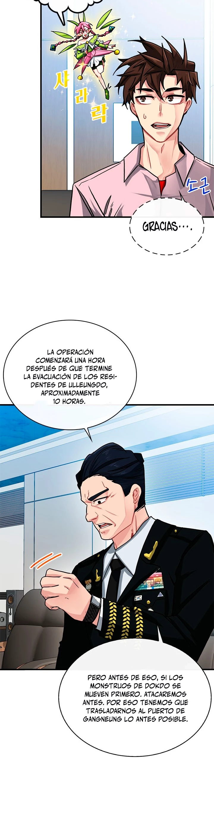 Cazador de gachas de clase SSS > Capitulo 55 > Page 321
