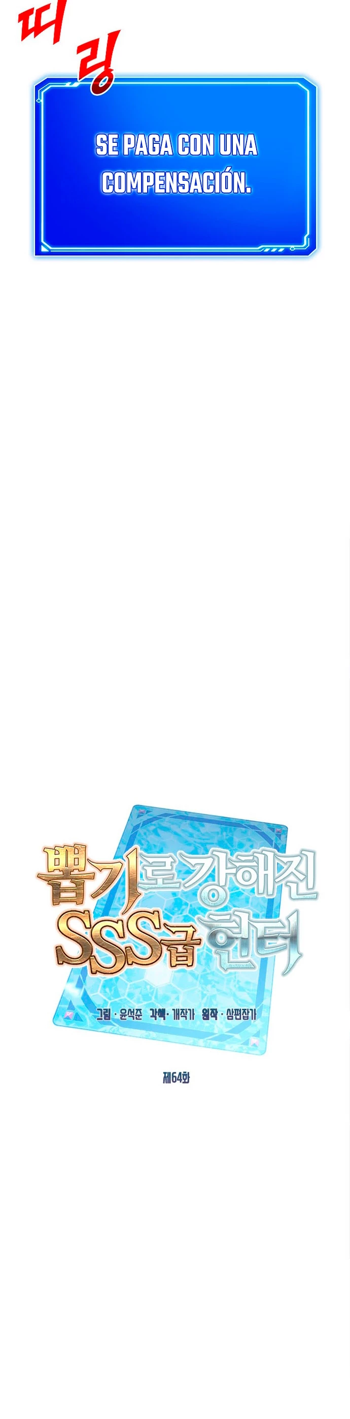 Cazador de gachas de clase SSS > Capitulo 64 > Page 271