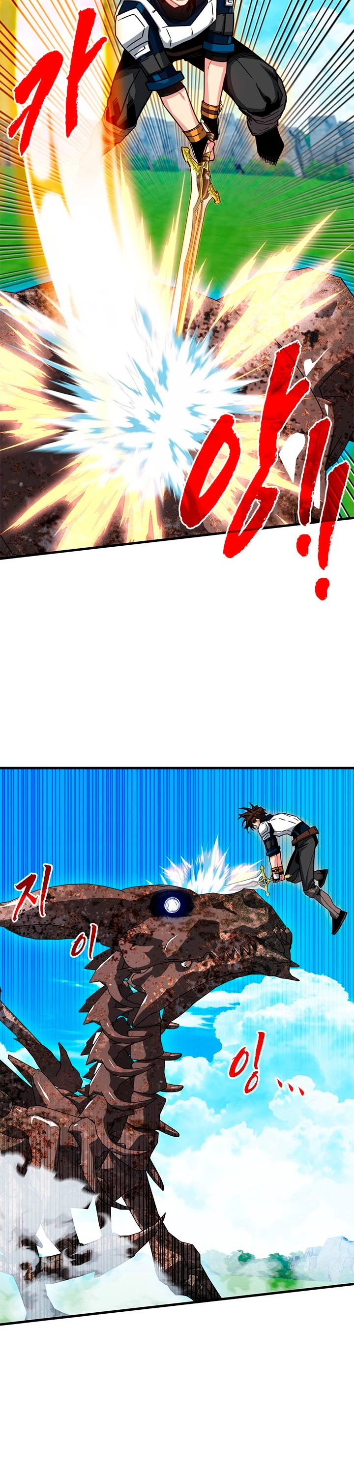 Cazador de gachas de clase SSS > Capitulo 67 > Page 361