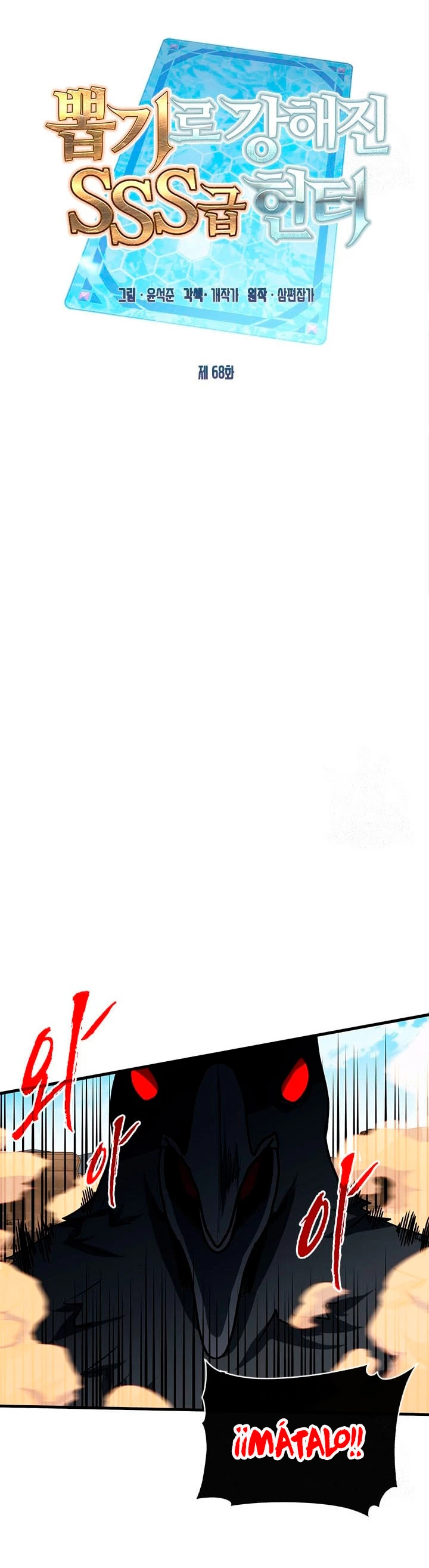 Cazador de gachas de clase SSS > Capitulo 68 > Page 211