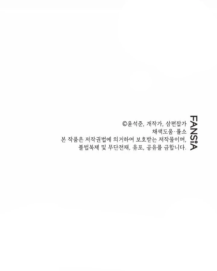 Cazador de gachas de clase SSS > Capitulo 70 > Page 531