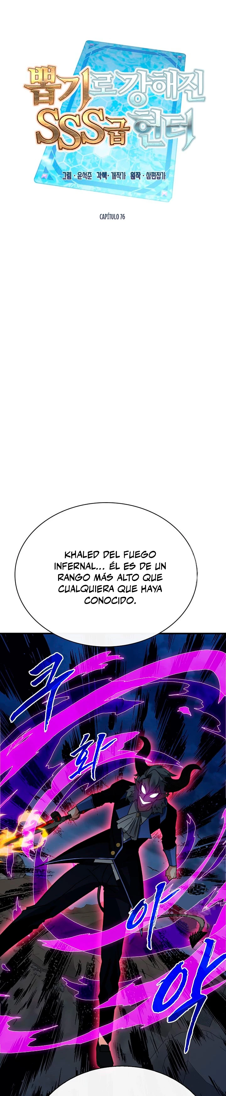 Cazador de gachas de clase SSS > Capitulo 76 > Page 231