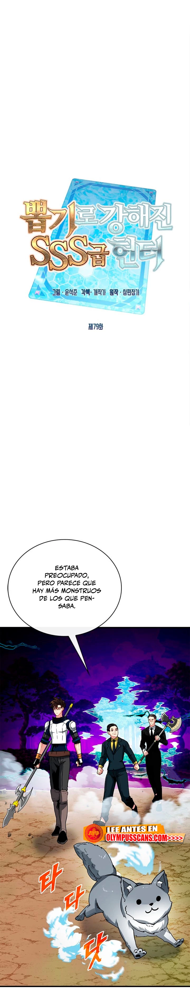 Cazador de gachas de clase SSS > Capitulo 79 > Page 11