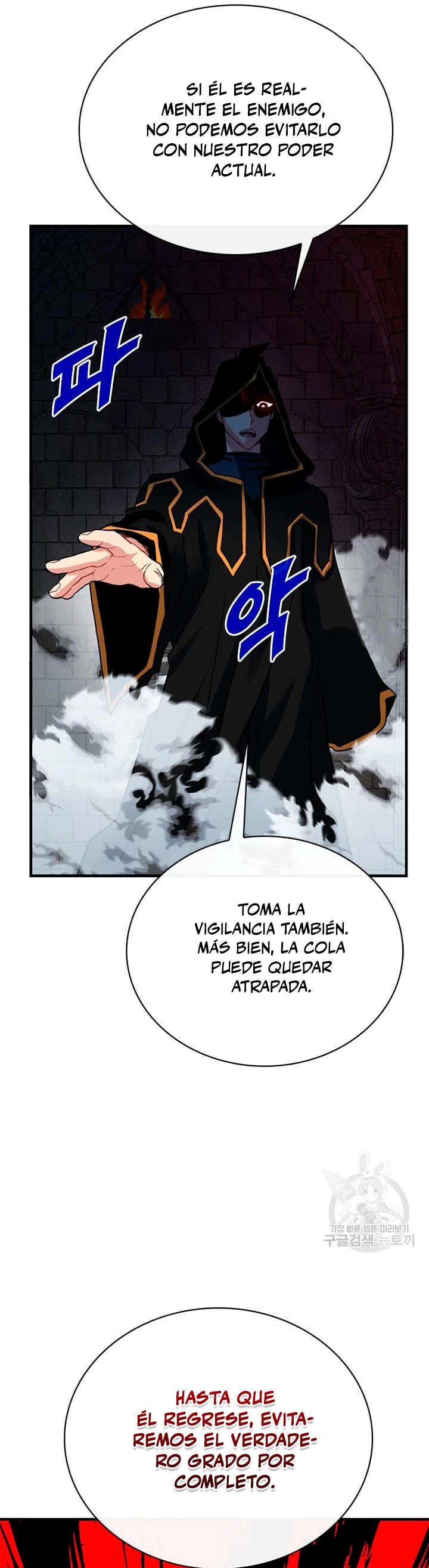 Cazador de gachas de clase SSS > Capitulo 79 > Page 511