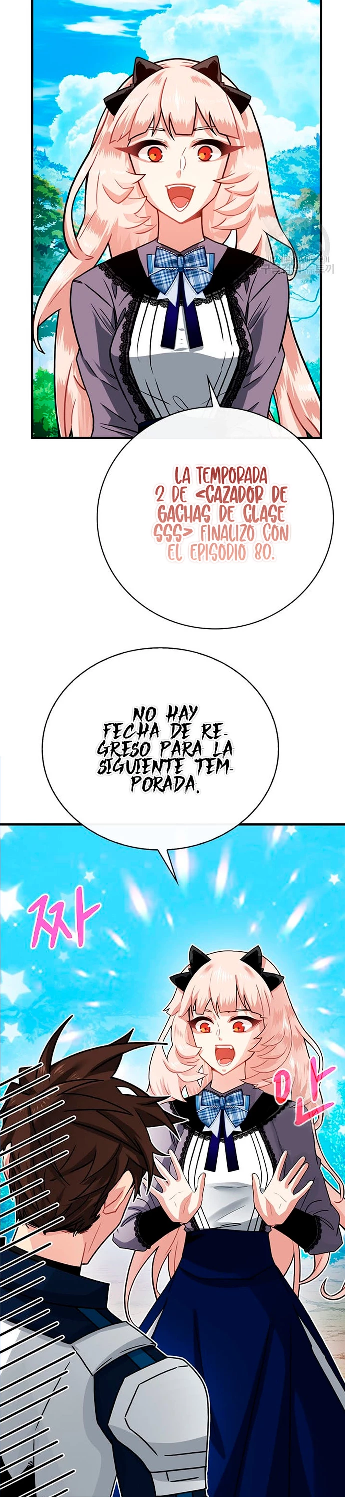 Cazador de gachas de clase SSS > Capitulo 80.05 > Page 01