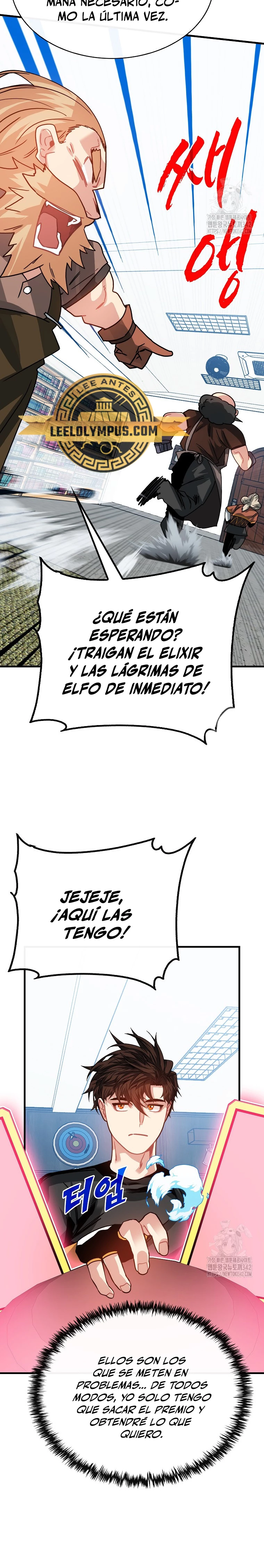 Cazador de gachas de clase SSS > Capitulo 104 > Page 291