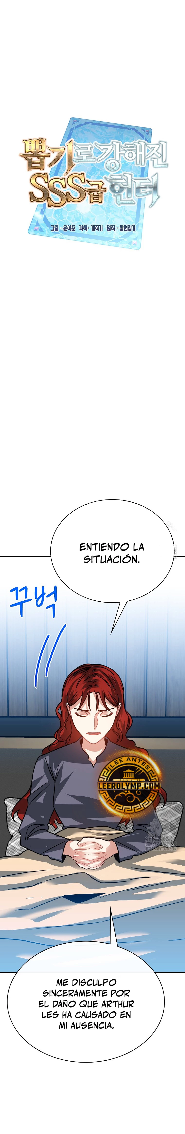Cazador de gachas de clase SSS > Capitulo 106 > Page 201
