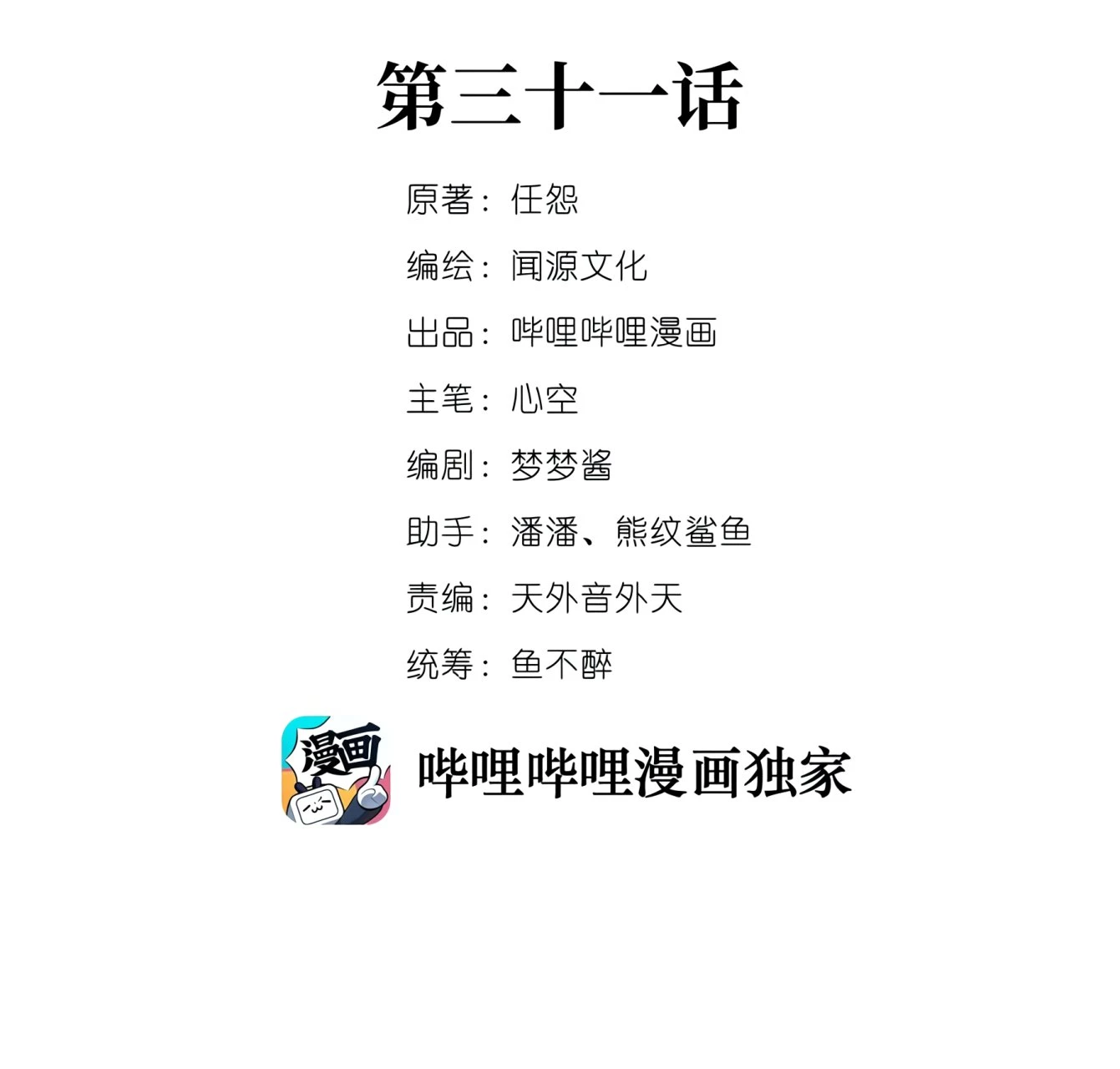 Yuan Long > Capitulo 44 > Page 11