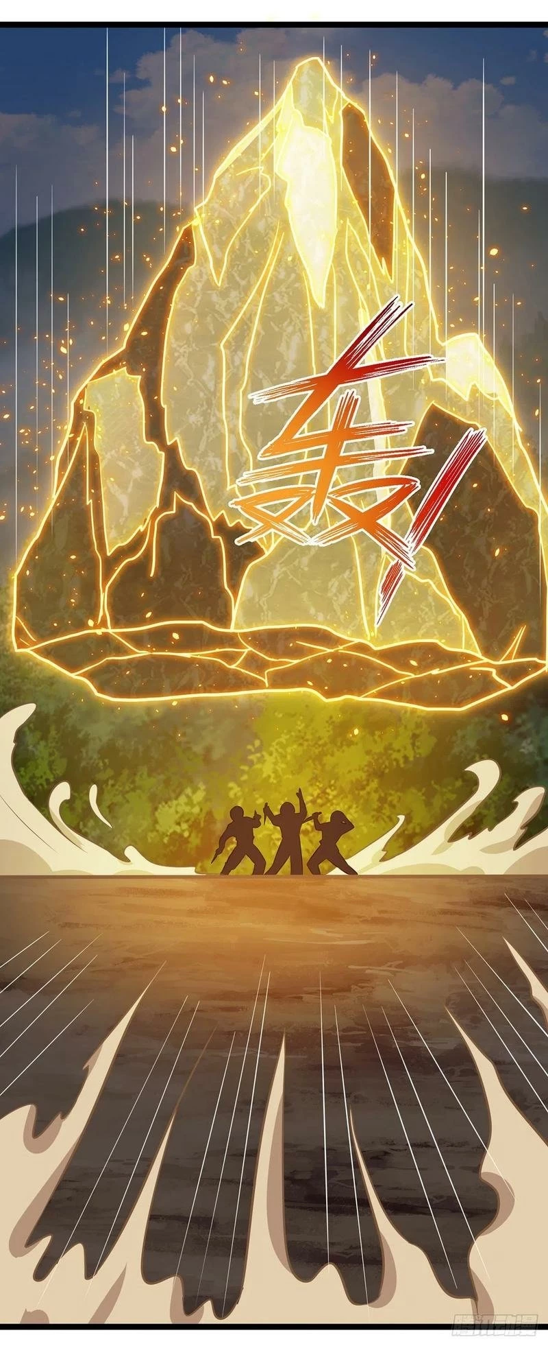 Dominate The Three Realms > Capitulo 98 > Page 01