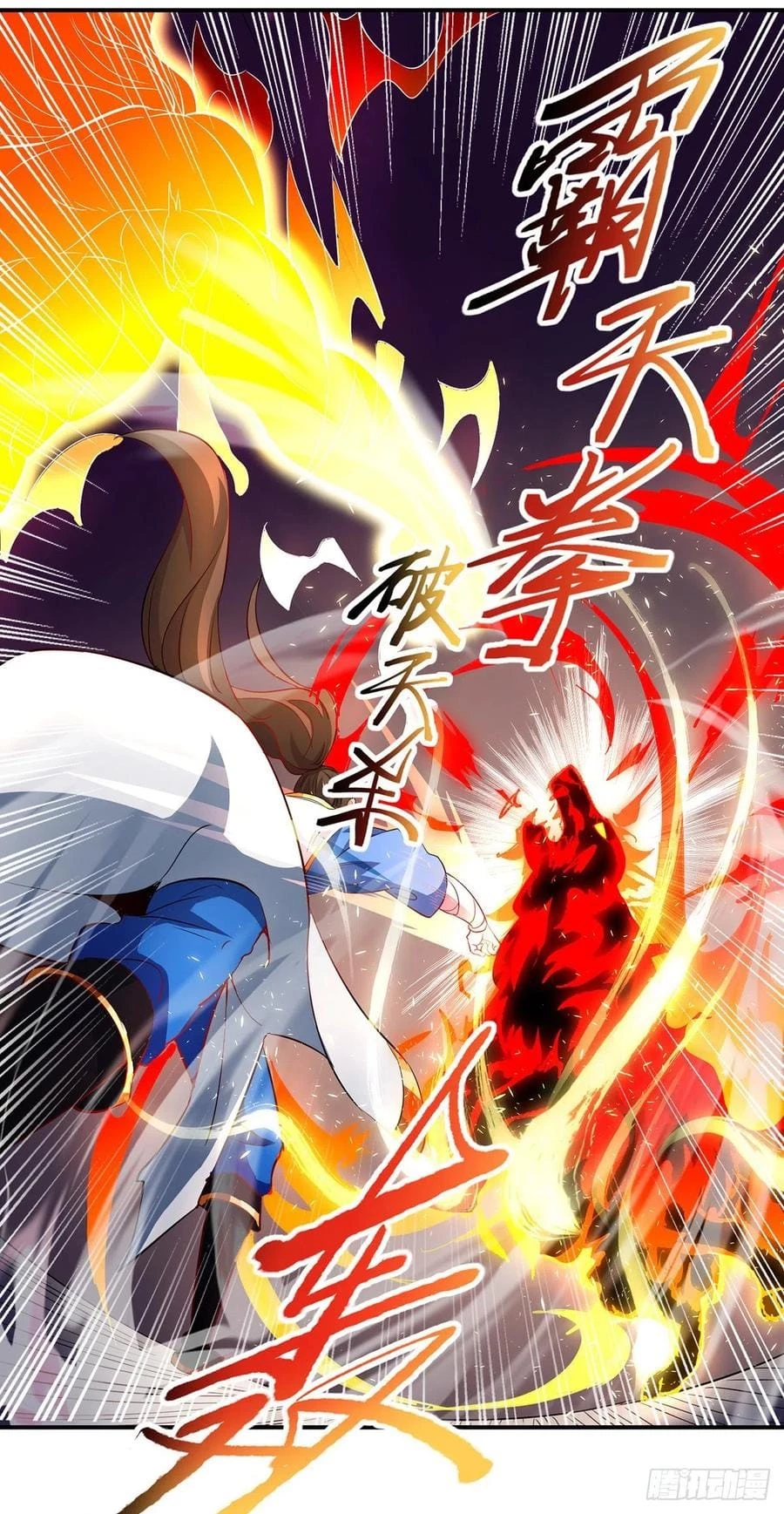 Dominate The Three Realms > Capitulo 131 > Page 91